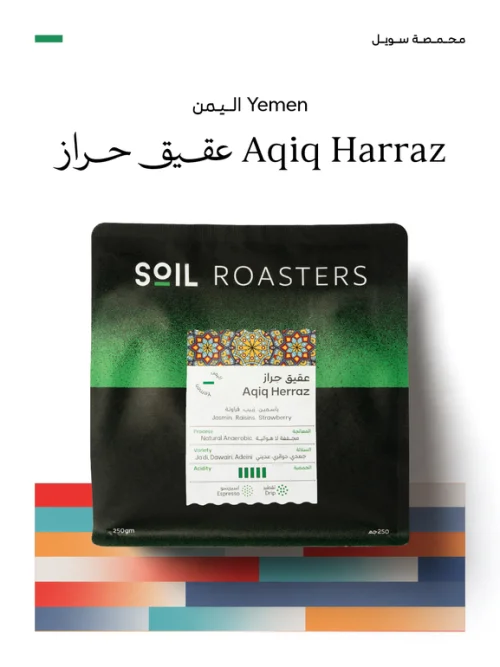 سويل عقيق حراز 250جرام