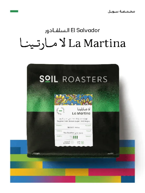 سويل لامارتينا 250جرام