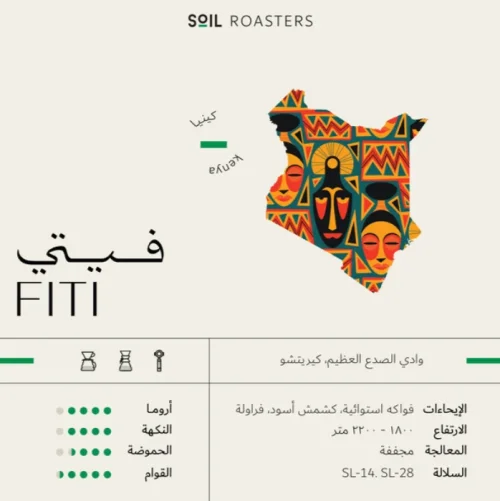 سويل فيتي 250جرام