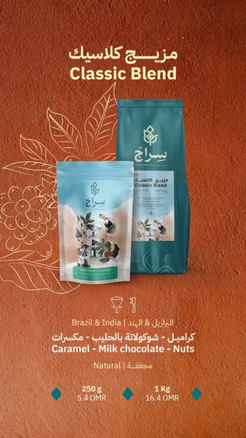 سراج كولومبيا أكسيلسا 250جرام