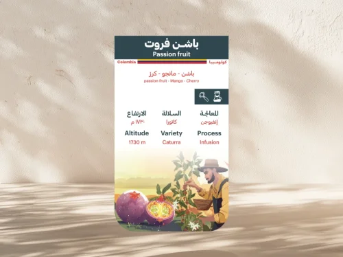 سرى - باشن فروت كلومبيا  1000 جرام 