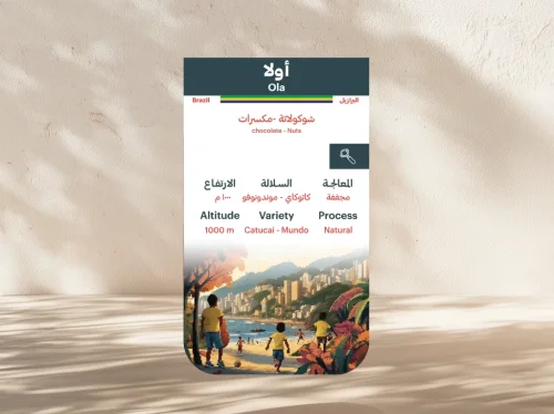 سرى البرازيل  اولا 1000 جرام 