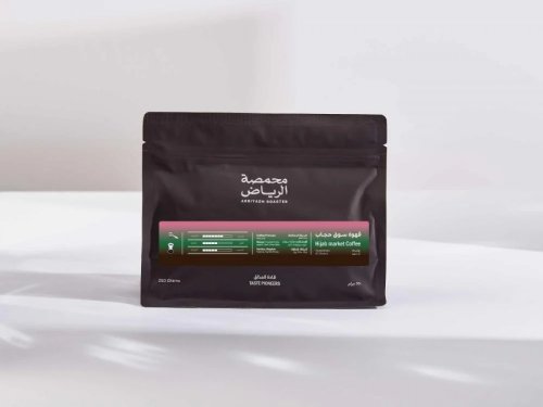محمصة الرياض سوق حجاب 250جرام