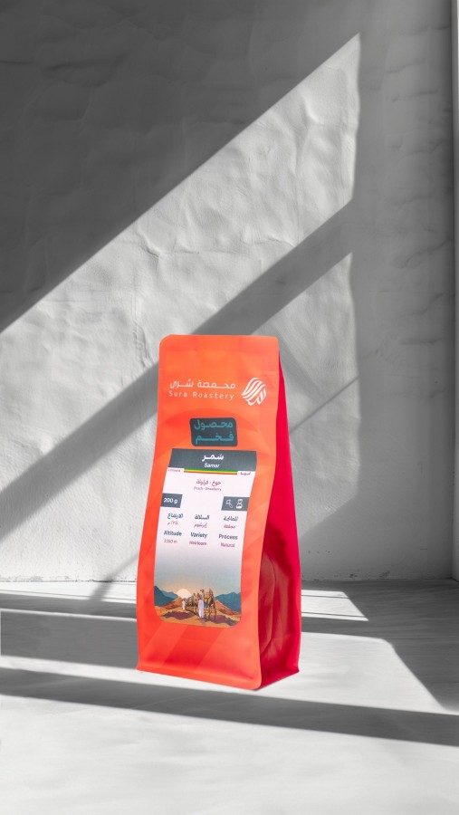 سرى - سمر أثيوبيا 200جرام