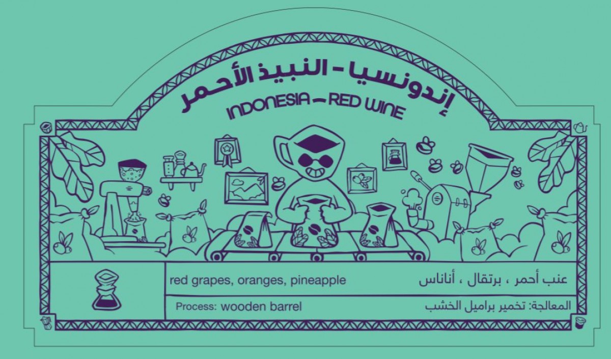 KD إندونسيا النبيذ الأحمر 250جرام