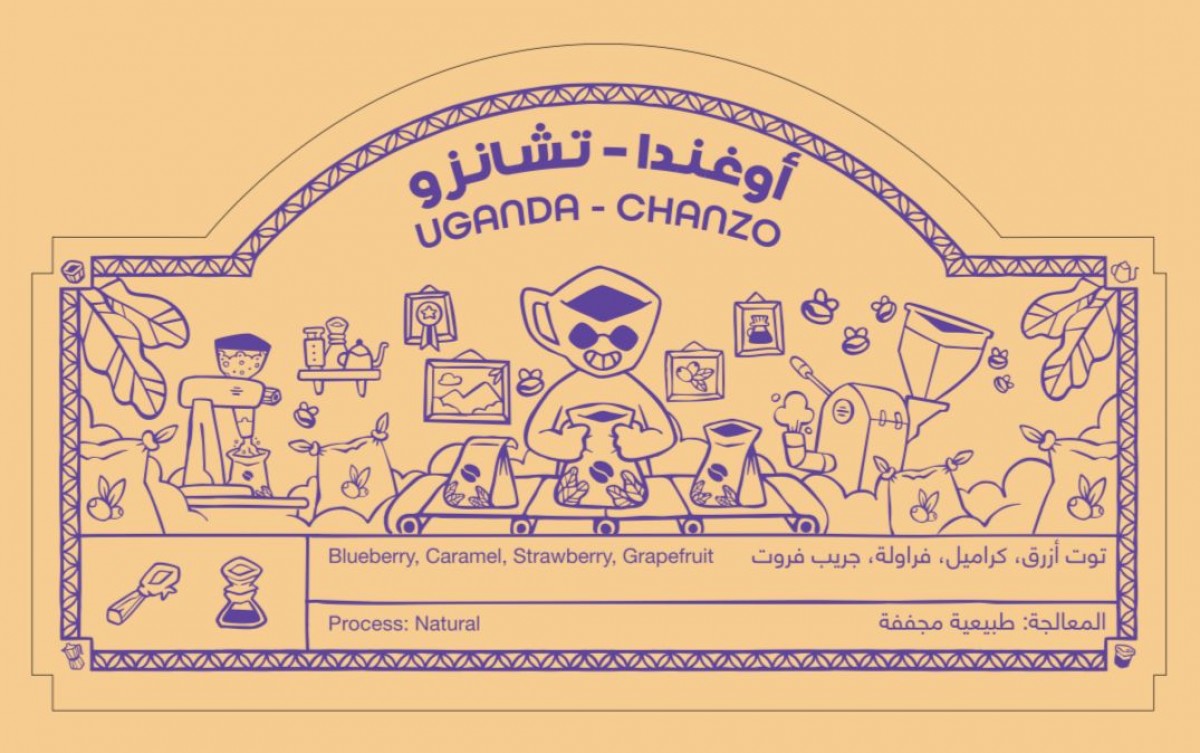 KD أوغند تشانزو  250جرام