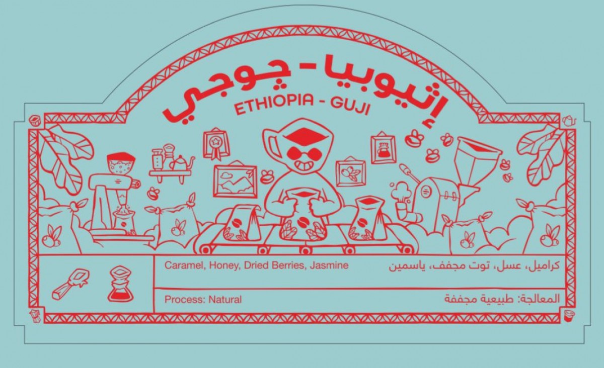 KD إثيوبيا جوجي 250جرام