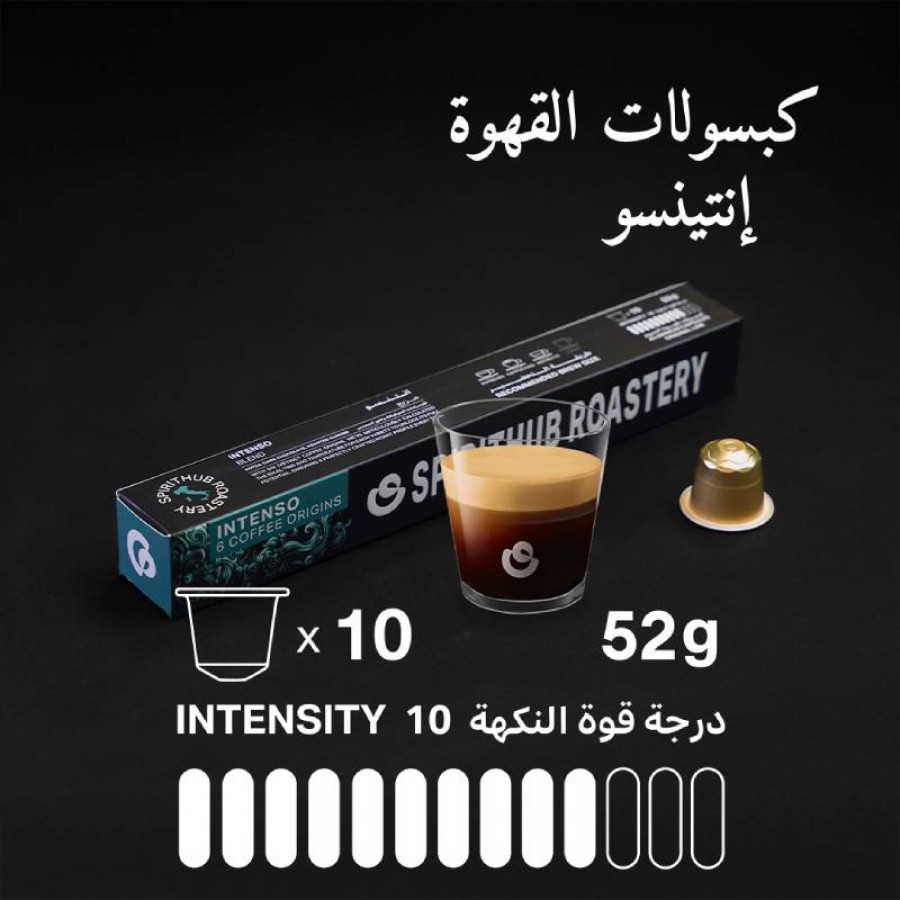 كبسولات سبريت إنتينسو 10 كبسولات