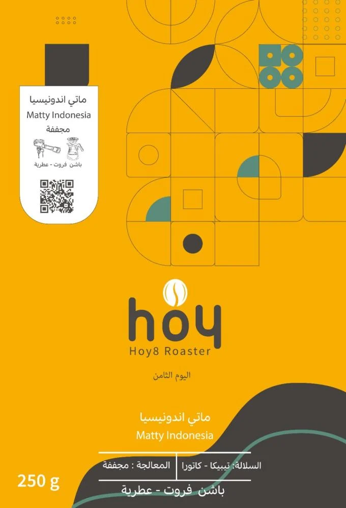 اليوم الثامن أندنوسيا ماتي 250 جرام