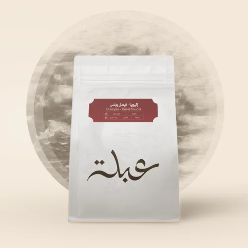 عبلة فيصل علي 250جرام