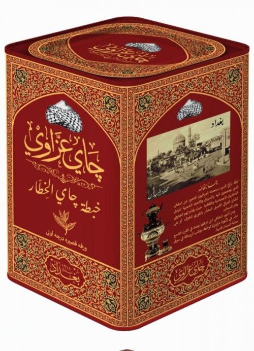 قاعدة زجاجية لتسخين إبريق الشاي