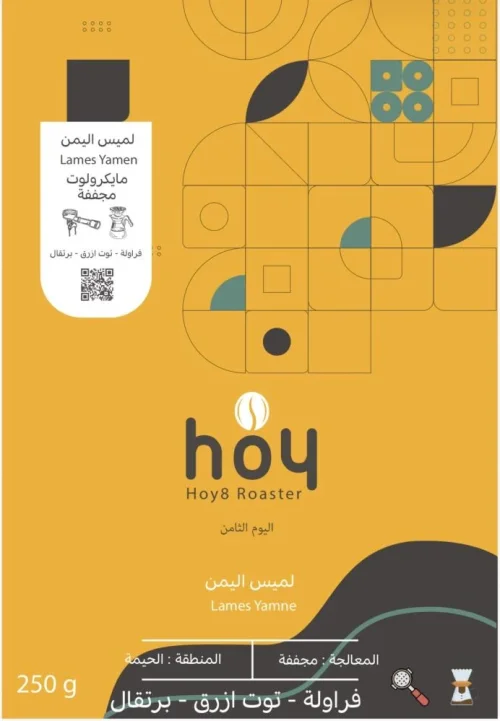 اليوم الثامن لميس اليمن 250 جرام