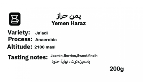 اكستراكت اليمن حراز 200جرام