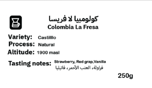 اكستراكت كولومبيا لافريسا 250 جرام