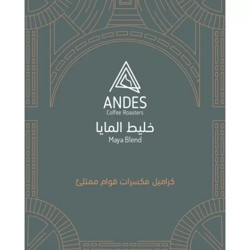 انديز خليط المايا  250جرام