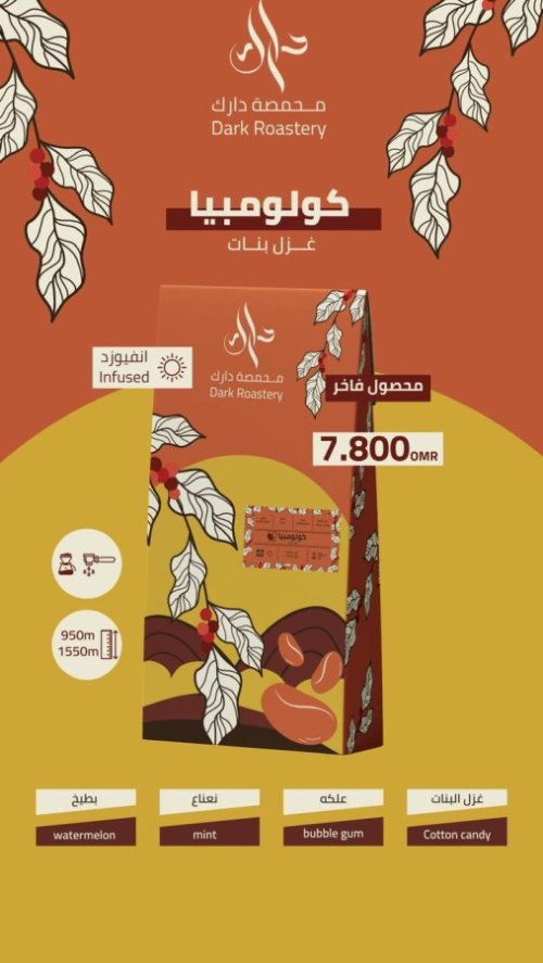 دارك كولومبيا غزل البنات200جرام