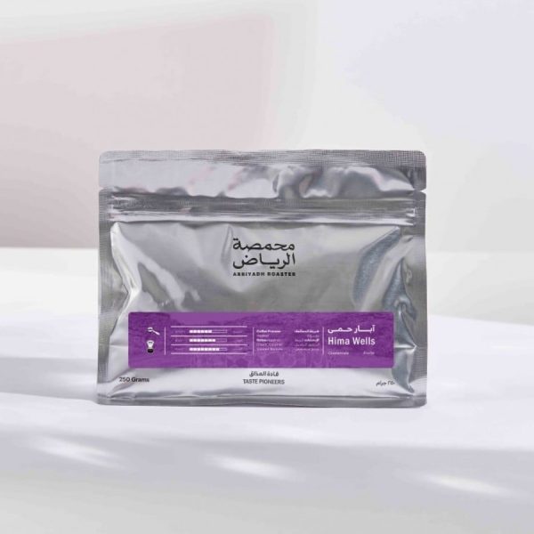 محمصة الرياض آبار حمى 250جرام