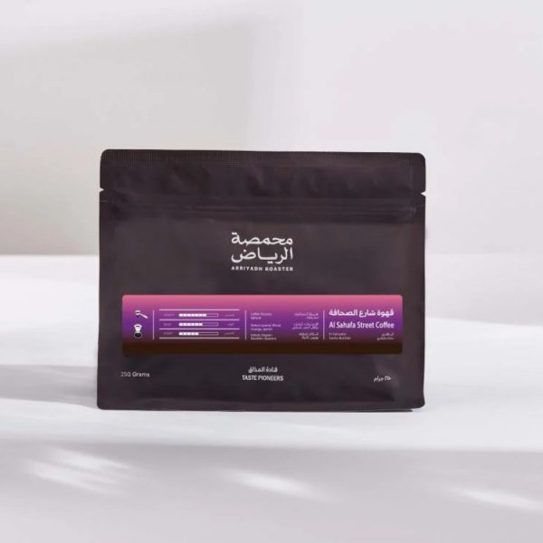 محمصة الرياض شارع الصحافة 250جرام