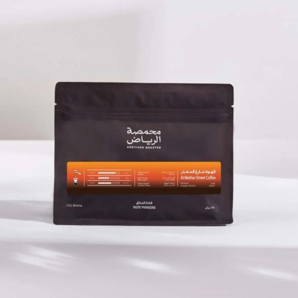 محمصة الرياض شارع المعذر جرام 250