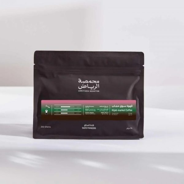 محمصة الرياض سوق حجاب 250جرام