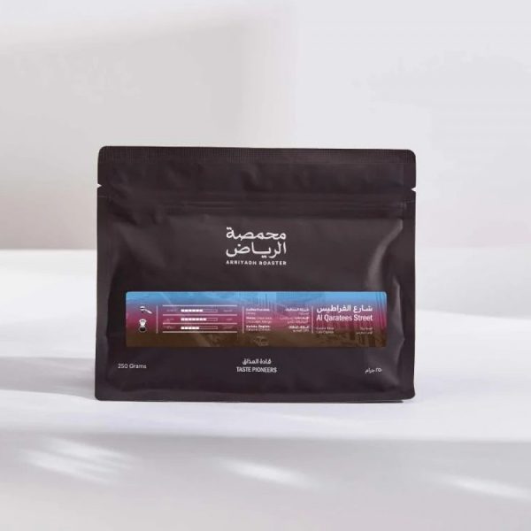 محمصة الرياض شارع القراطيس 250جرام