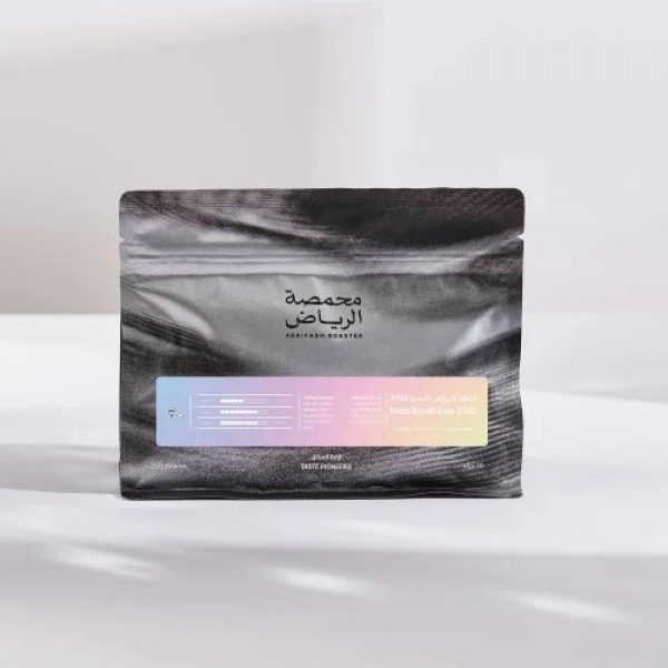 محمصة الرياض خلطة الرياض اكسبو جرام 250