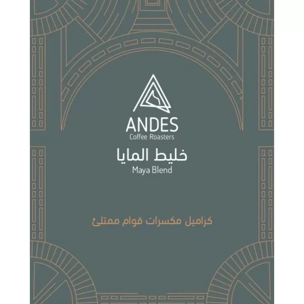 انديز خليط المايا  250جرام