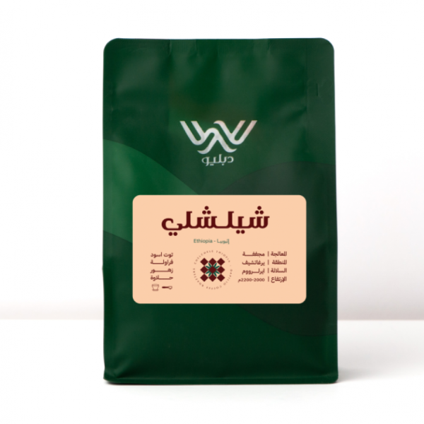 دبليو شيلشلي 250جرام