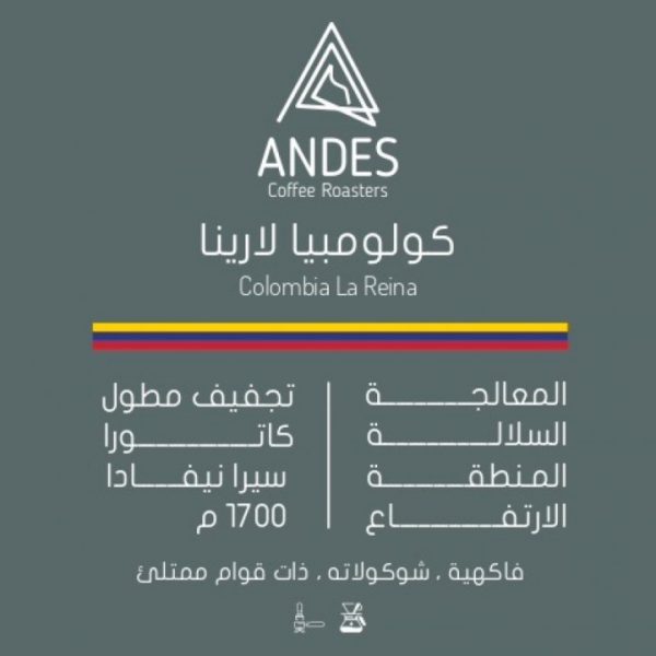 انديز لارينا 250جرام