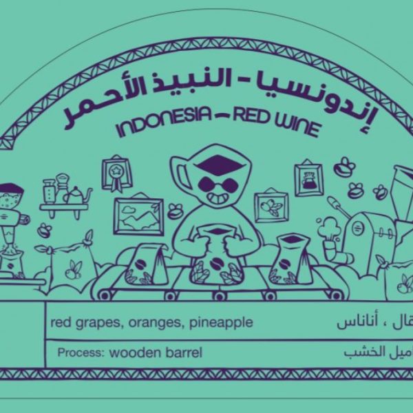 KD إندونسيا النبيذ الأحمر 250جرام