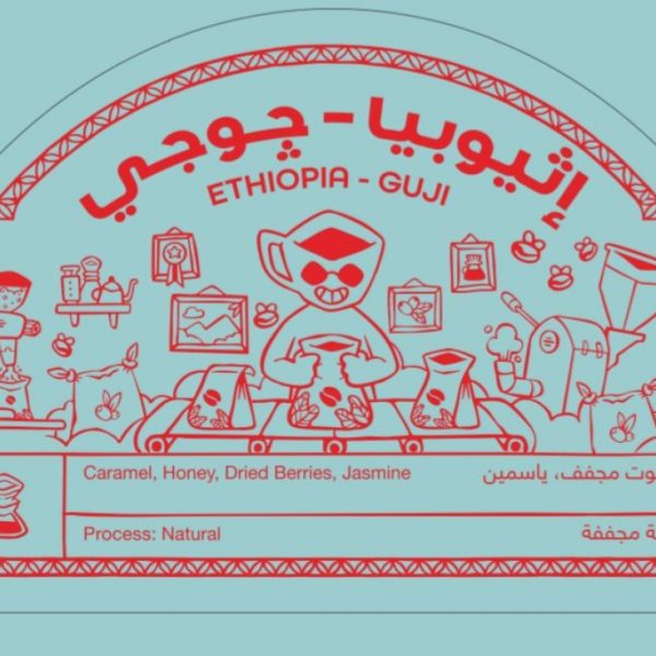 KD إثيوبيا جوجي 250جرام