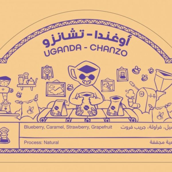 KD أوغند تشانزو  250جرام