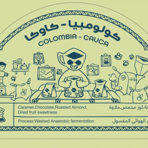 KD كولومبيا كاوكا 250جرام