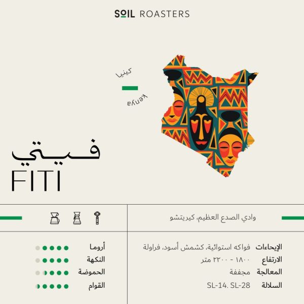 سويل فيتي 250جرام