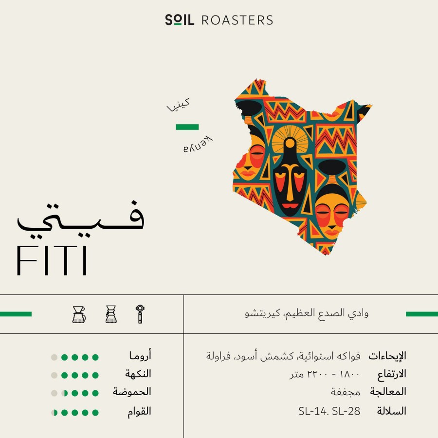 سويل فيتي 250جرام